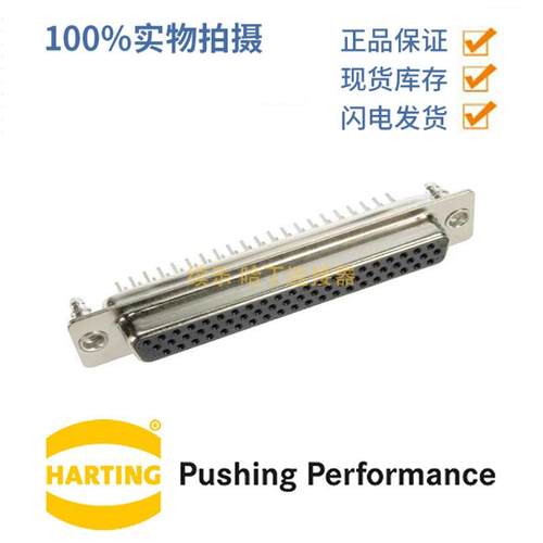 HARTING浩亭09564517512D-Sub4连接器62芯母头波峰焊接2A