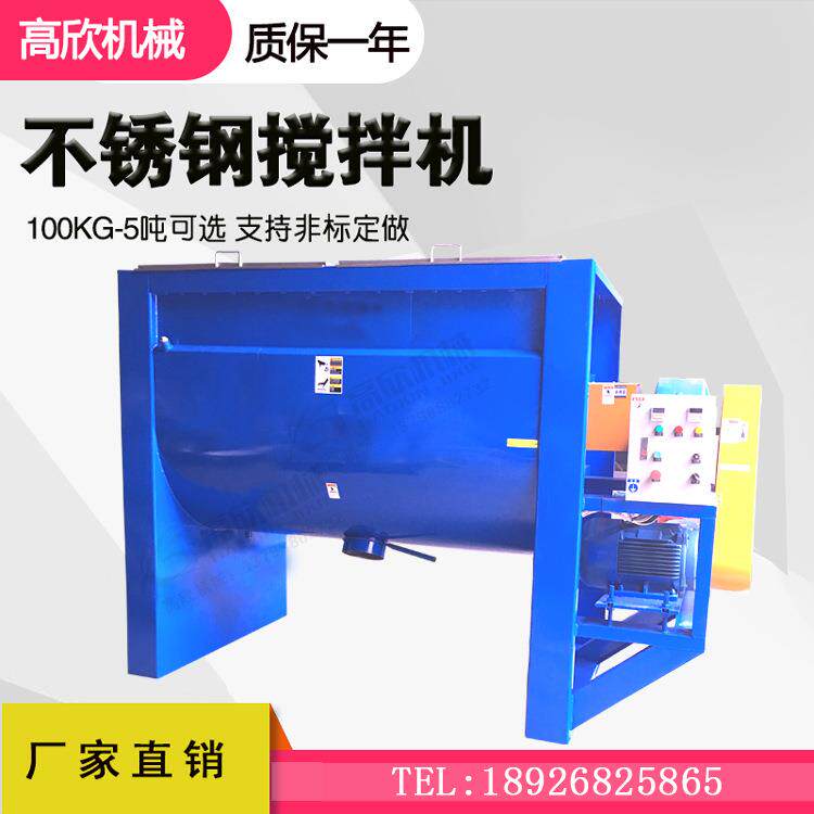 不锈钢工业塑料粉体搅拌机卧式片材烘干拌料机加热混料机设备