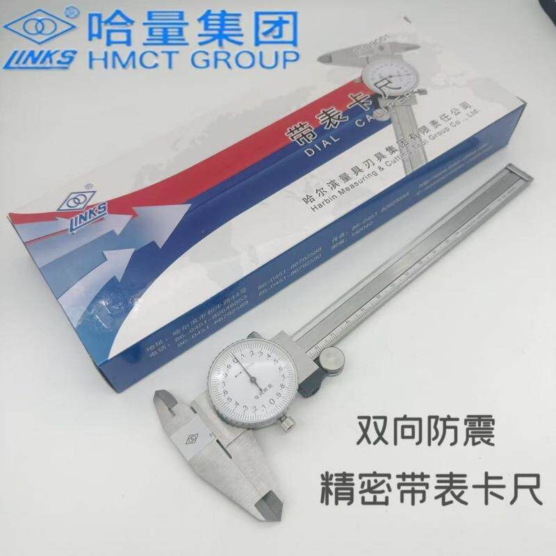 哈量带表精度游标卡尺锈钢电数显游标卡MDE尺15高0/200/300子卡不