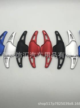 适用于：XT4XT6CT4CT5铝合金换挡拨片