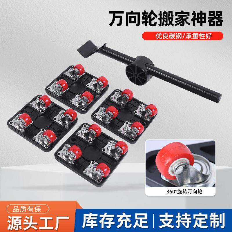 万向轮搬家神器 便捷搬家工具套装家具柜子沙发重物移动厂家