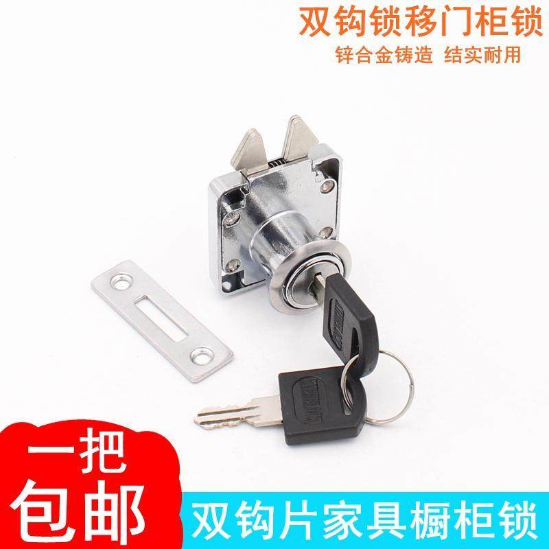 办公桌抽屉锁家用柜子锁柜门蟹钳剪刀移门锁家俱锁衣柜文件柜锁具,基础建材,家具锁/抽屉锁/柜门锁,淘宝优惠券,粉丝福利购,淘宝优惠卷