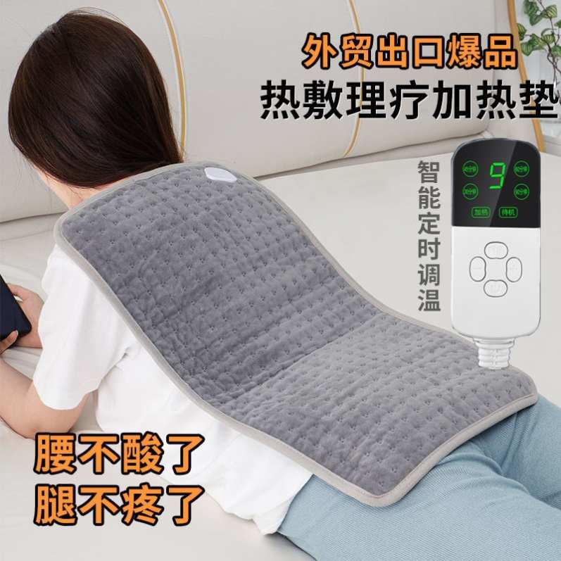 理疗毯家用护腰膝盖电褥电热腰带关节痛电加热迷你多功能理疗垫
