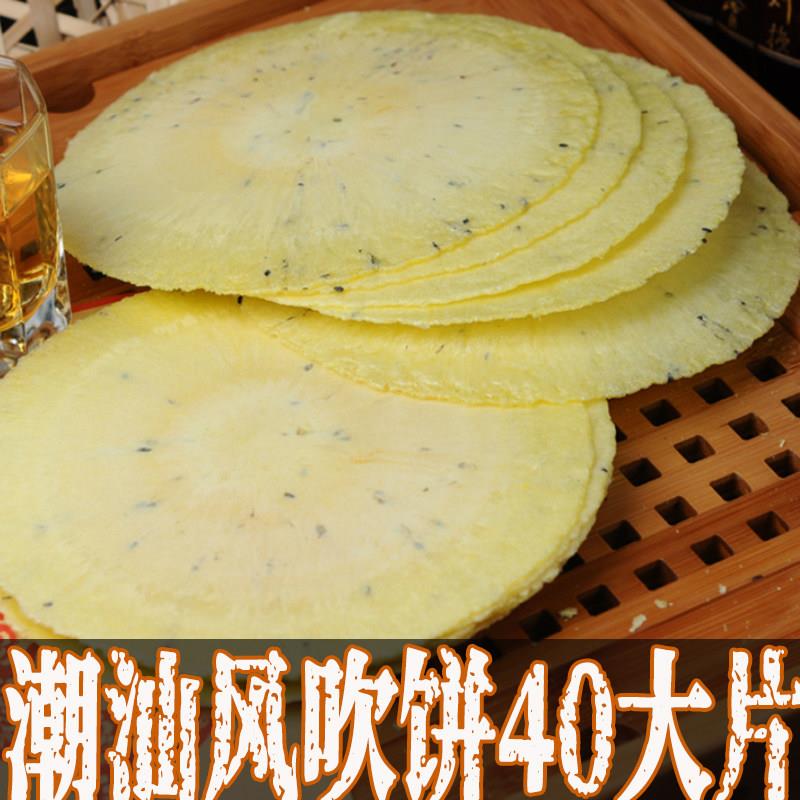 潮汕特产正风吹饼地瓜薄饼 8090后怀旧零食 中式传统点心盒装