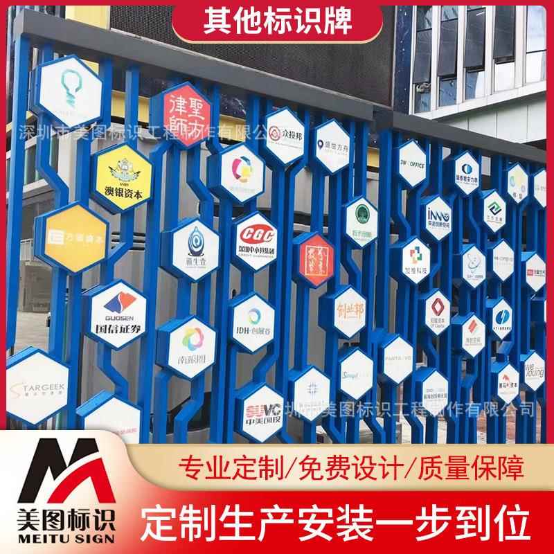 厂家直供小区导向牌公园景观铁艺烤漆宣传牌校园标识宣传栏