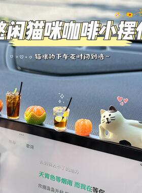 特斯拉model3/y丫车载屏幕趴趴摆件车内装饰用品迷你治愈小摆饰