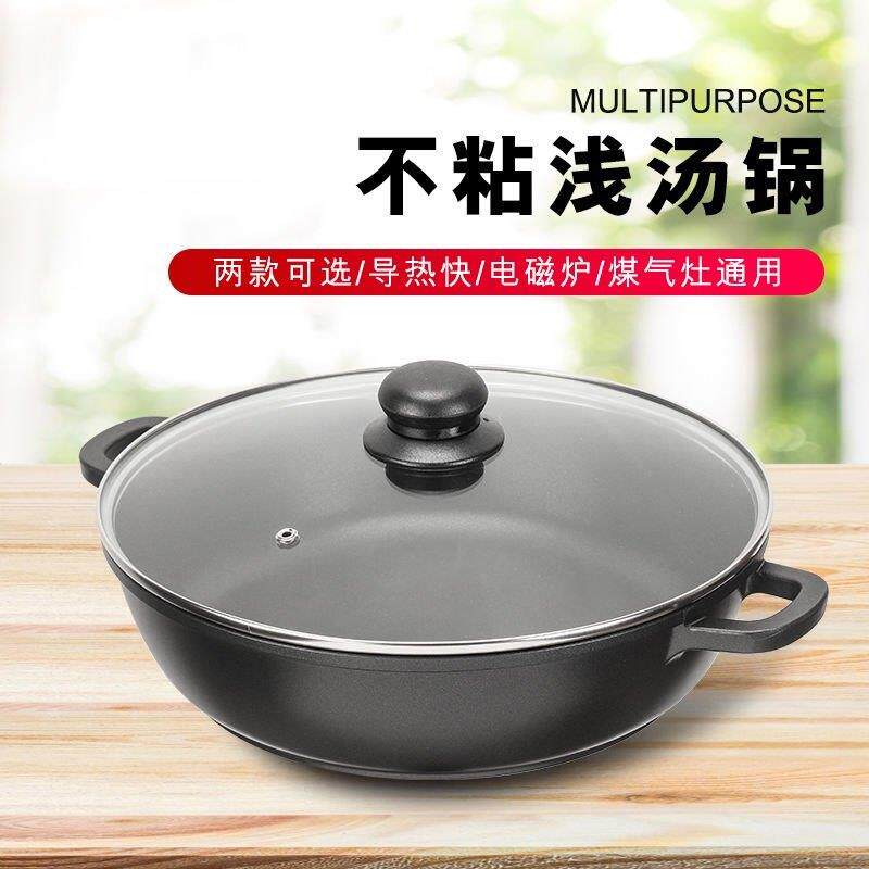 双耳不沾锅三汁焖锅商用汤锅火锅锅不粘干锅平底锅电磁炉通用