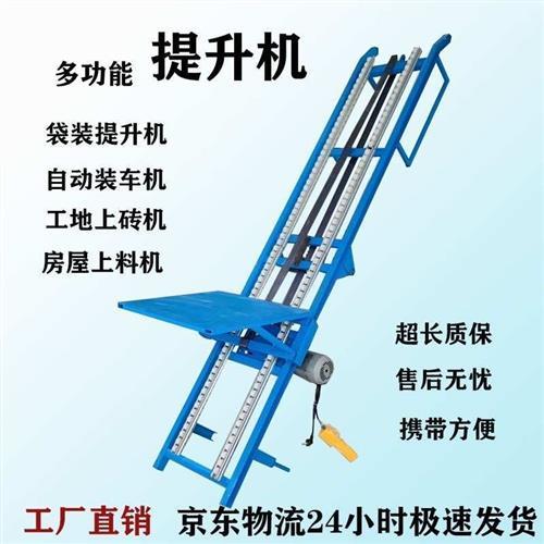 便携式升降机工地上砖机甘蔗提升机楼房上料机家用车载提升机随车