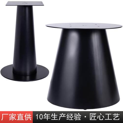 铁板桌脚餐台脚岩板锥桶钢板锥形柱简约金属底座桌架铁艺桌腿支架