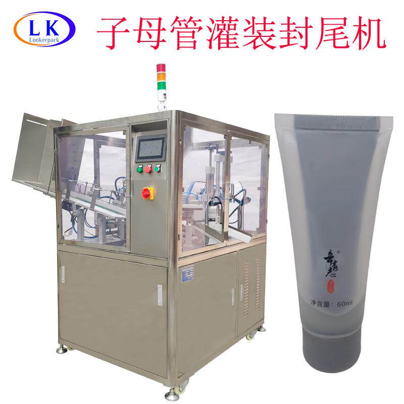 50mm直径子母超声波管灌装封尾机管中管灌装封尾机