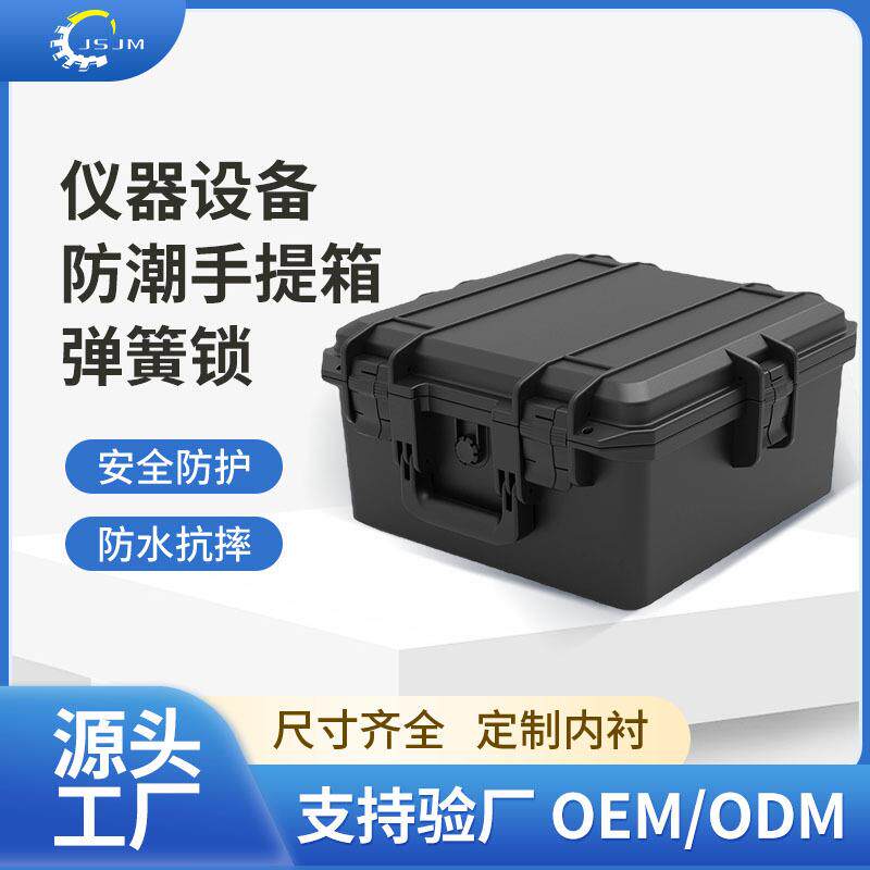 家用大容量仪器卡扣配件防护箱手提pp仪器塑料包装五金工具收纳箱
