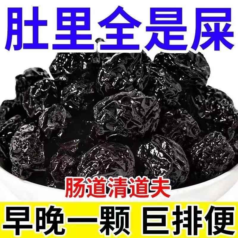 西梅干独立包装喀什特产酸甜卡低脂纯西梅孕妇小孩休闲零食非乌梅