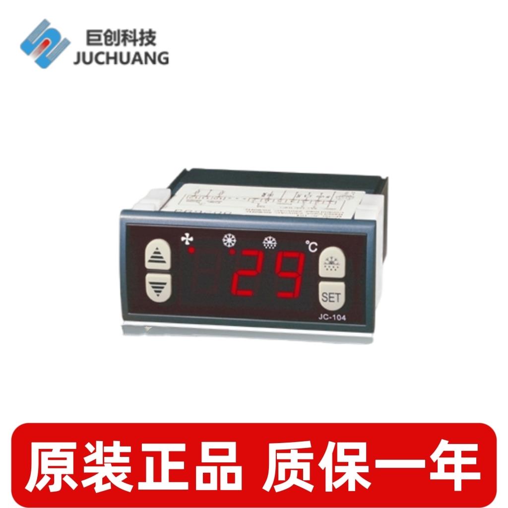 JUCHUANG巨创-104温控器