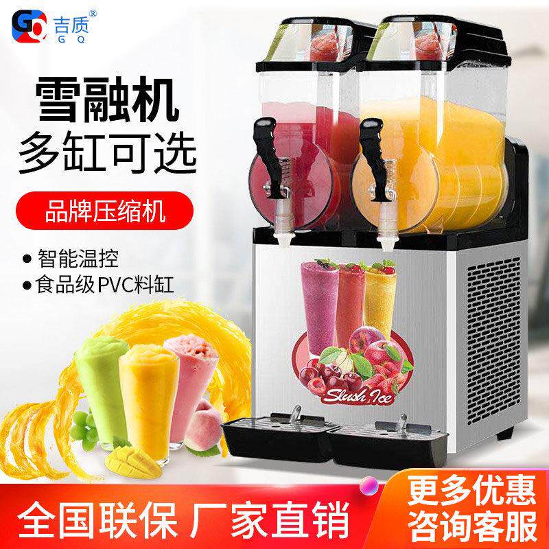 麦乐康商用雪融机单缸双缸三缸雪泥机家用全自动冷饮机冰沙机饮料
