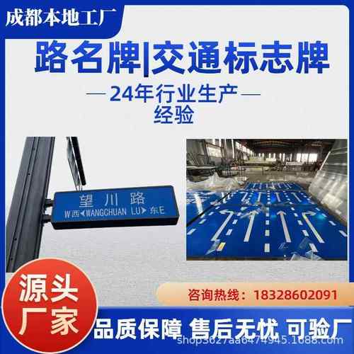 成都标志牌交安杆件道路指示牌立杆龙门架安全标识牌反光立柱式