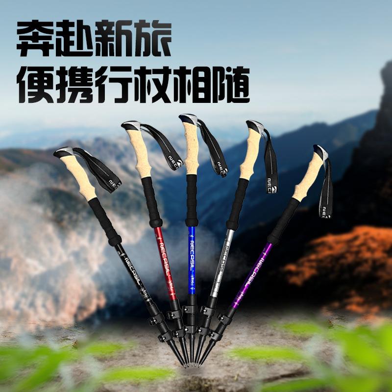 铝合金登山杖外锁 伸缩三节杖 高品质徒步杖男女通用 户外杖