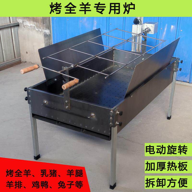 商用全自动翻转木炭烤全羊专用炉子电动烤乳猪架烤羊腿炭烤箱家用