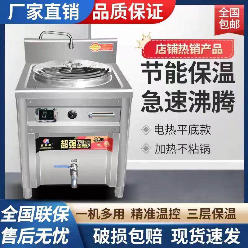 方形多功能数频显示煮面炉商用节能电热煮面桶熬汤水饺汤粉下面桶