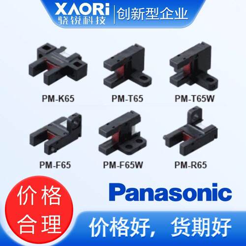 U型微型光电传感器小型连接器放大器内置型PM-65系列R型PM-R65W-P