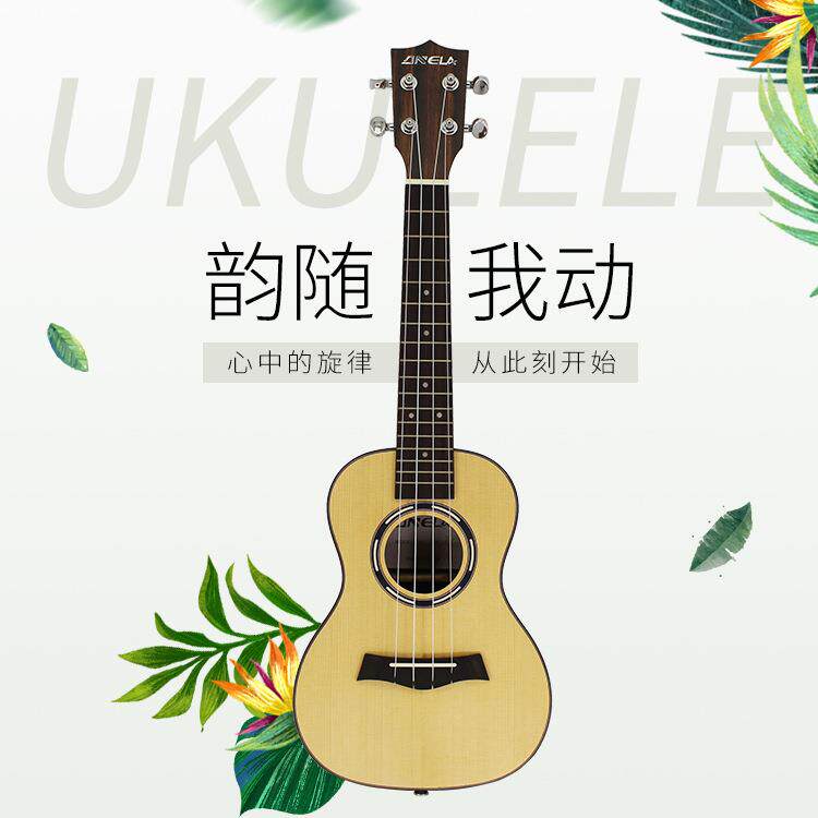 初学新款尤克里里云杉玫瑰木单板入门ukulele23寸26寸音色