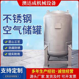 不锈钢空气储罐304316氢气储罐ASME压力容器罐立式储罐厂家