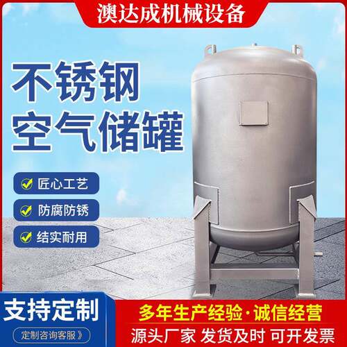 不锈钢空气储罐304316氢气储罐ASME压力容器罐立式储罐厂家