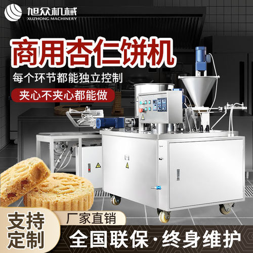 杏仁饼机全自动杏仁饼机智能自动排盘成型杏仁饼机商用杏仁饼机