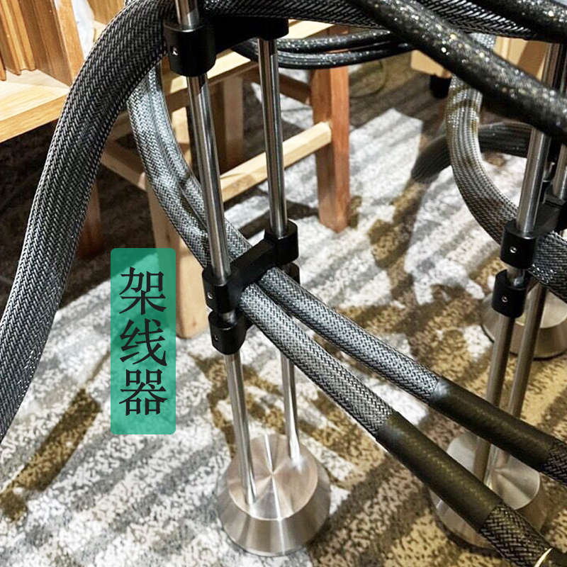 HIFI音响线材托架线器音响线托升降避震发烧电源喇叭信号线托举夹