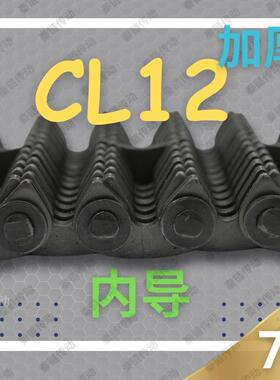 加厚CL12/6碳钢25片宽74内导齿形链条工业自动传动带