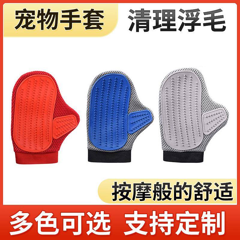 狗狗洗澡手套猫沐浴按摩手套宠物刷子泰迪金毛萨摩耶大型犬用品