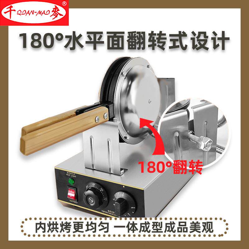 商用电热蛋仔机家用鸡蛋仔台式不粘锅小吃设备厂家直销蛋仔饼机