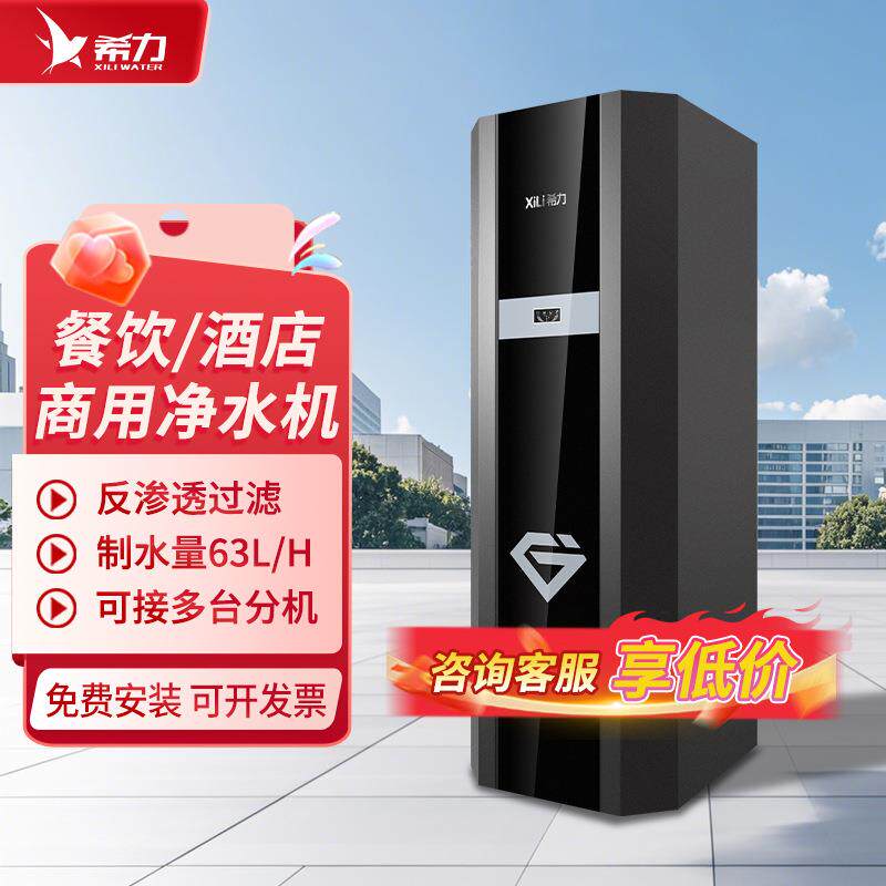 商用净水器制水主机企业大流量直饮水机单位净饮一体机食堂