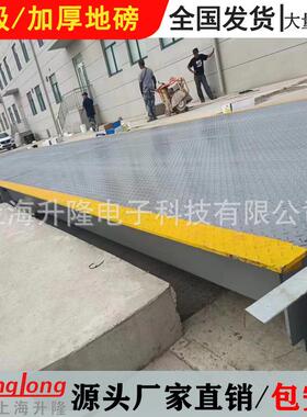 加厚地磅秤门0吨-2200吨地磅SL-LMB-2定重制无人称系统送货上包运