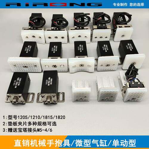 堡讯适用机械手抱具气缸1210/1205PT天行抱具JD1815/JD1820微型气