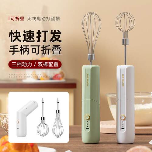 新款电动折叠打蛋器手持无线家用打发器小型烘焙蛋糕搅拌器打蛋机