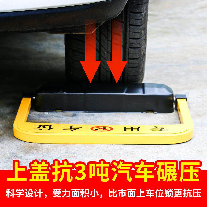 新款直销银虹 C型智能遥控车位锁三杆锁牢防撞遥控款 地锁 停车锁
