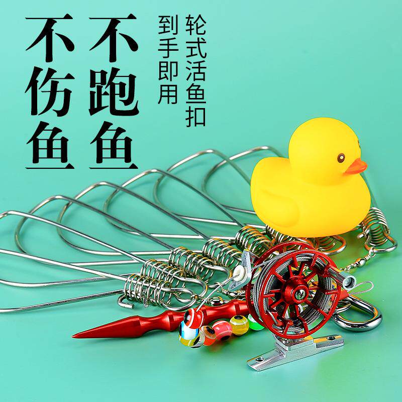 路亚活鱼扣不锈钢锁鱼器大物鲢鳙小黄鸭DIY配件巨物拴鱼绳锁扣