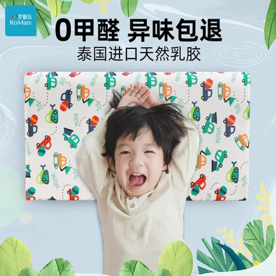 儿童乳胶枕头泰国天然橡胶3岁以上小学生专用幼儿园宝宝小孩枕芯6