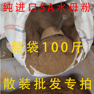 5A进口全纯水母状态粉现货水拉饵昆布丝野钓鱼饵散装100斤