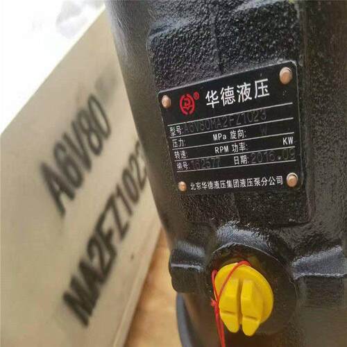 华德L8V64SR1R101F1斜轴式变量柱塞泵