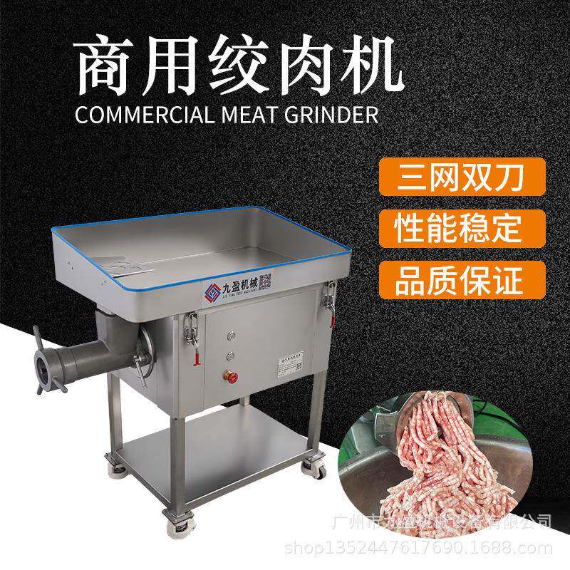 三网双刀商用绞肉机商用不锈钢猪牛羊肉绞馅机包子馅鱼丸绞碎机