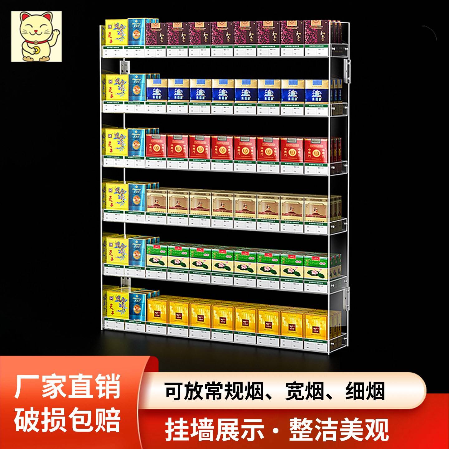烟盒展示架透明挂墙式超市货架小卖部亚克力架子烟柜小型香烟架子