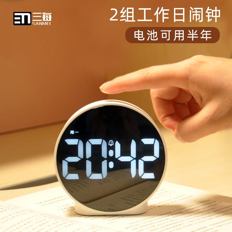三每学生闹钟时尚圆形电池款静音走时工作日模式LED数字闹钟M16