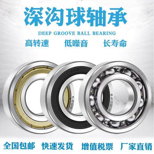 滚珠超薄型轴承6700 6701 6702 6703ZZ 6704ZZ 6705 63705ZZ-2RS