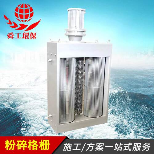 PZG1-20×6粉碎性格栅潜水式粉碎格栅泵站粉碎格栅粉碎型格栅