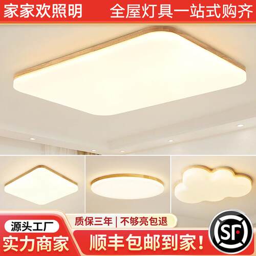 客厅灯现代简约吸顶灯家用led北欧长方形中古风超薄广东中山灯具