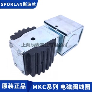 SPORLAN斯波兰电磁阀线圈MKC-1-208-240V/OMKC-2-12V-24V-120V线
