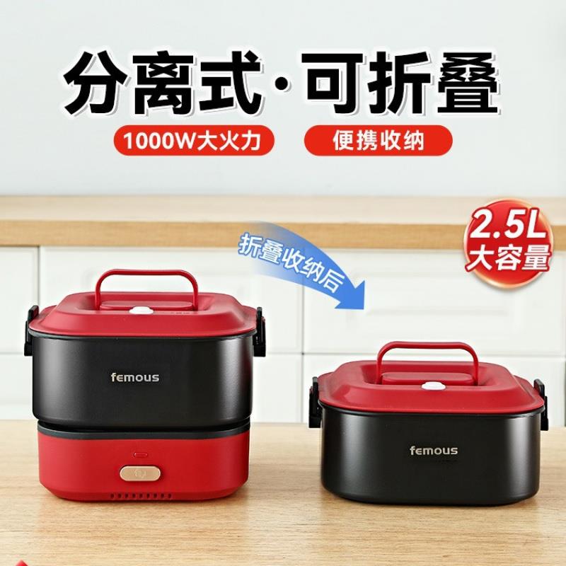 折叠分体电火锅多功能电煮锅办公室旅行煮面小电锅宿舍学生锅
