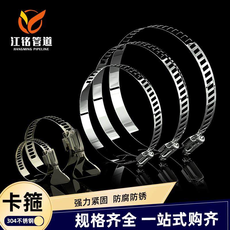 304不锈钢卡箍 软管喉箍管夹抱箍圈管箍卡扣强力一字箍管手柄卡箍,标准件/零部件/工业耗材,卡箍/抱箍/喉箍,淘宝优惠券,粉丝福利购,淘宝优惠卷