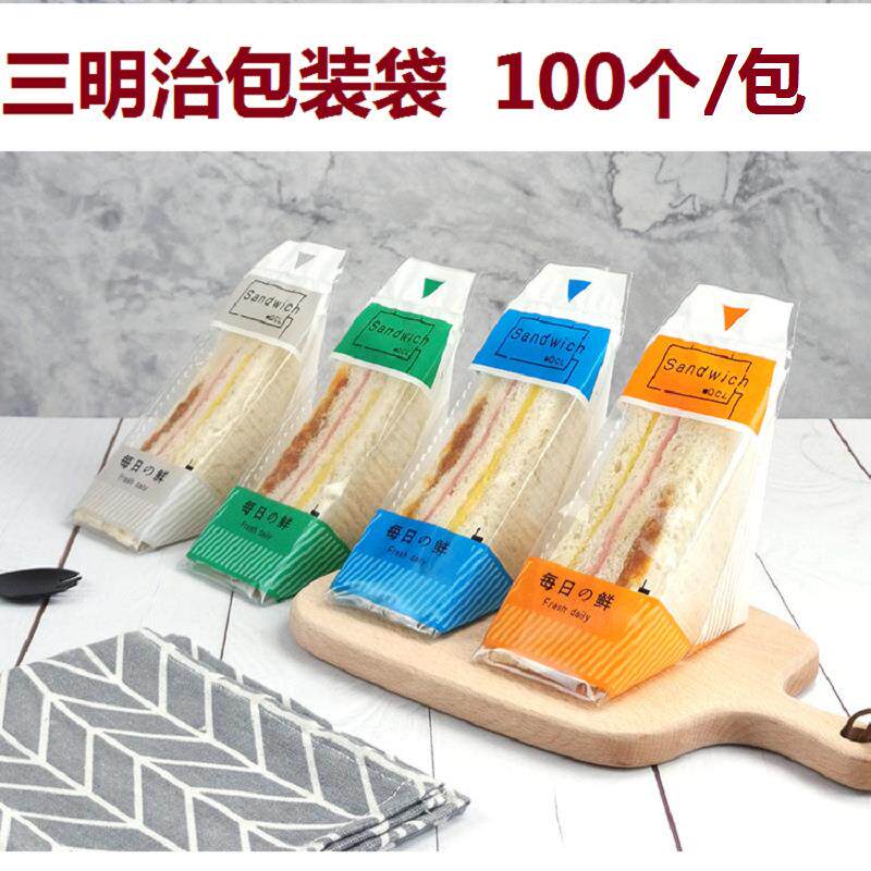 易撕三明治包装袋三文治袋透明烘焙三角蛋糕面包一次性包装袋包邮